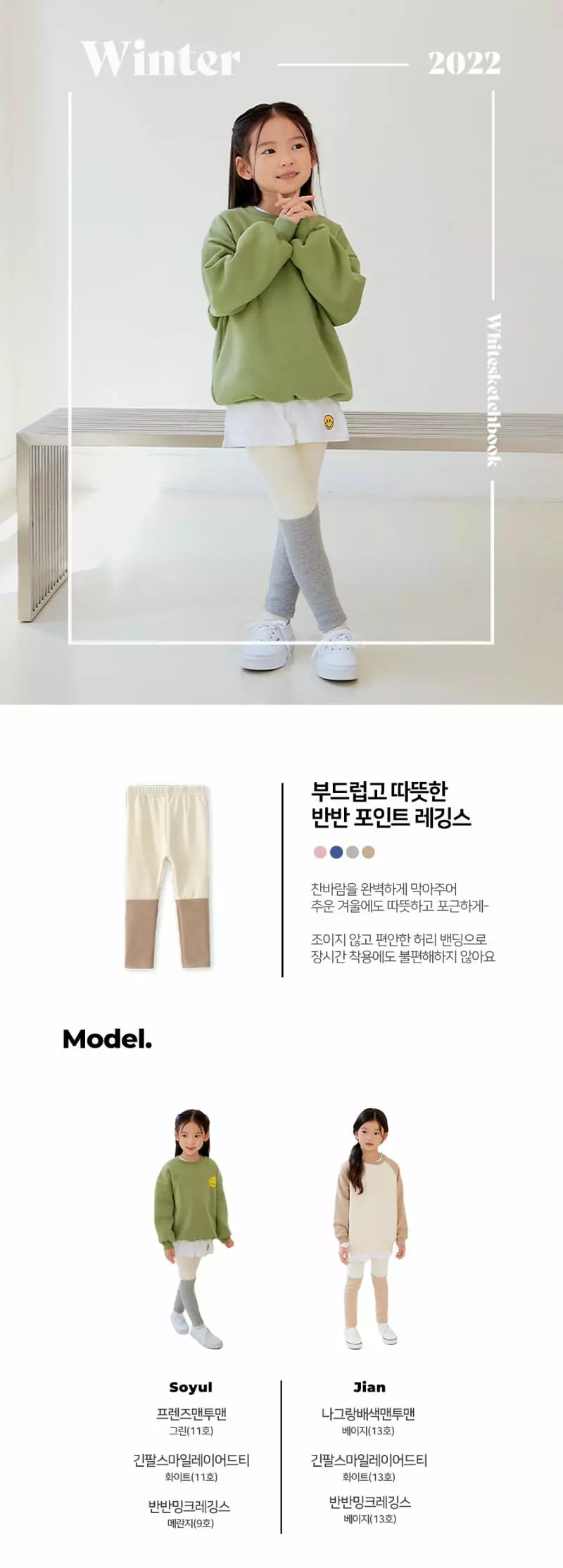 Whitesketchbook - Korean Children Fashion - #littlefashionista - Half Mink Leggings