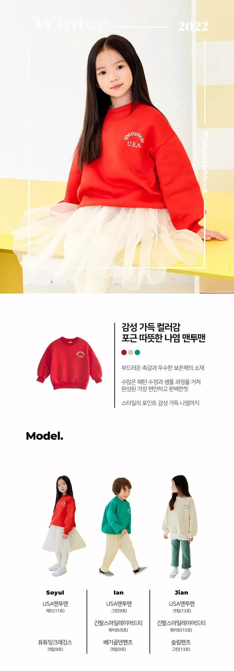 Whitesketchbook - Korean Children Fashion - #littlefashionista - Usa Sweatshirt