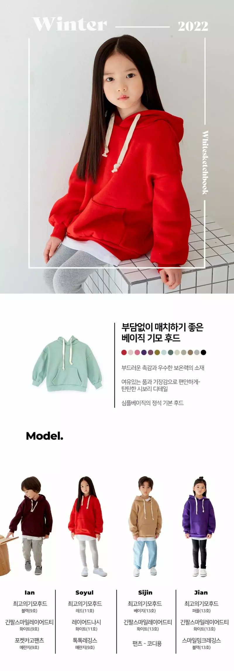 Whitesketchbook - Korean Children Fashion - #littlefashionista - Good Hoody