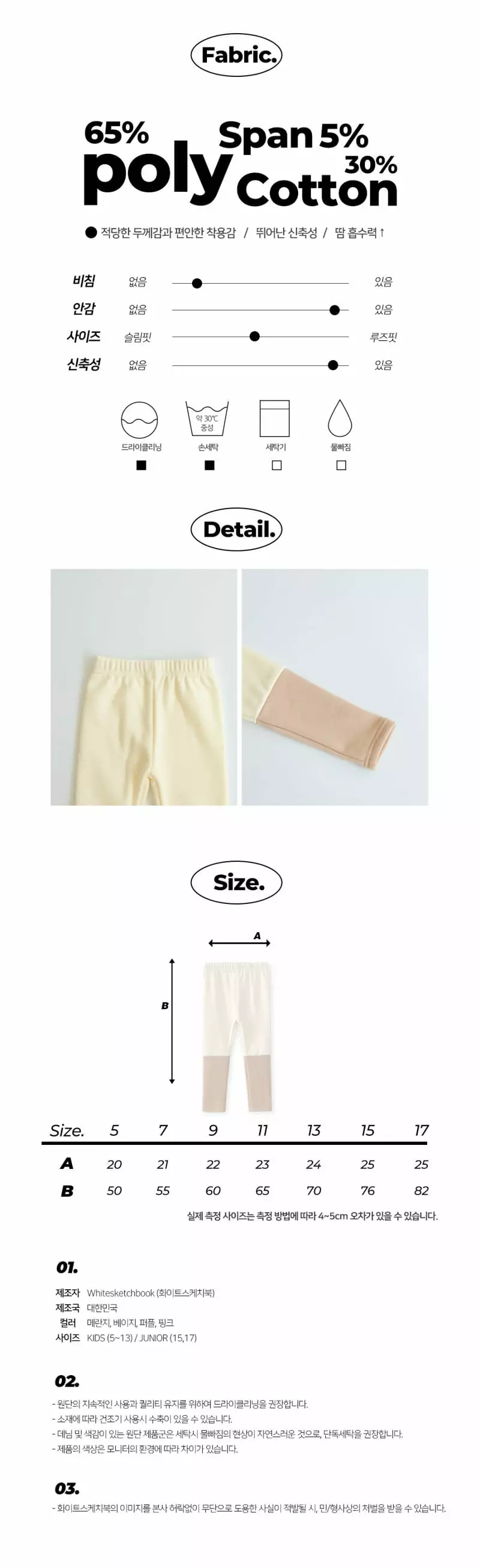 Whitesketchbook - Korean Children Fashion - #magicofchildhood - Half Mink Leggings - 2