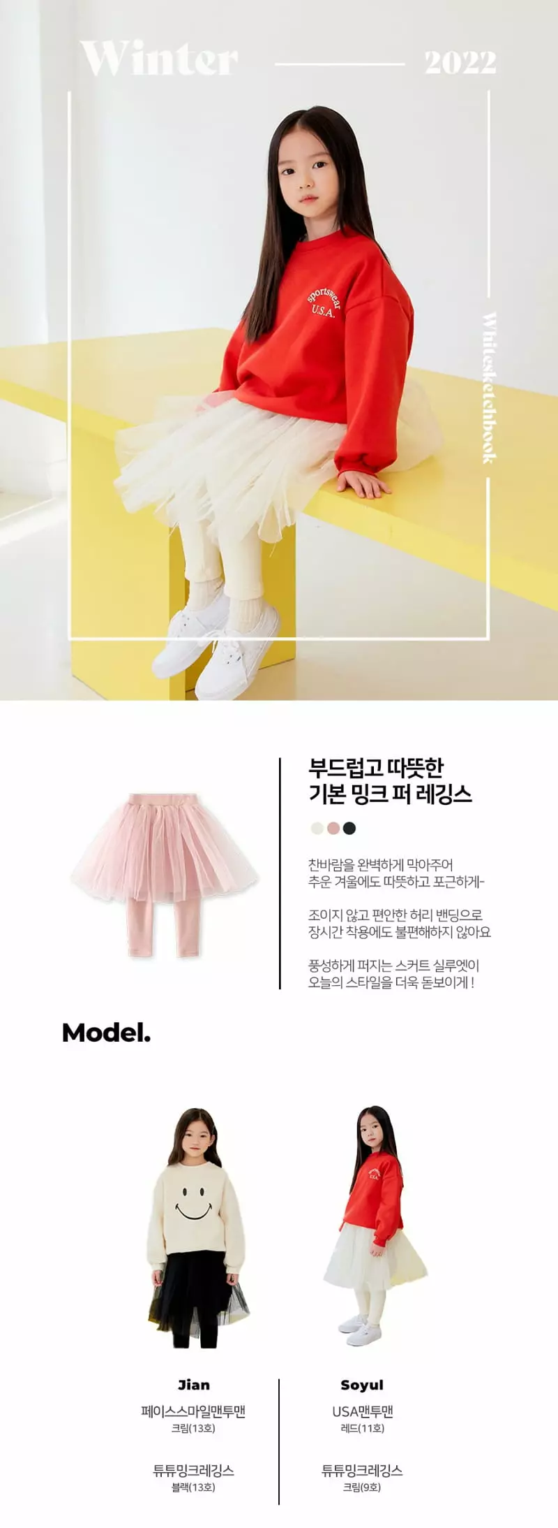 Whitesketchbook - Korean Children Fashion - #magicofchildhood - Tutu Mink Leggings