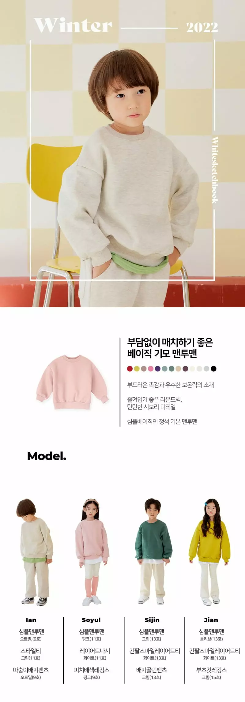 Whitesketchbook - Korean Children Fashion - #magicofchildhood - Simple Sweatshirt