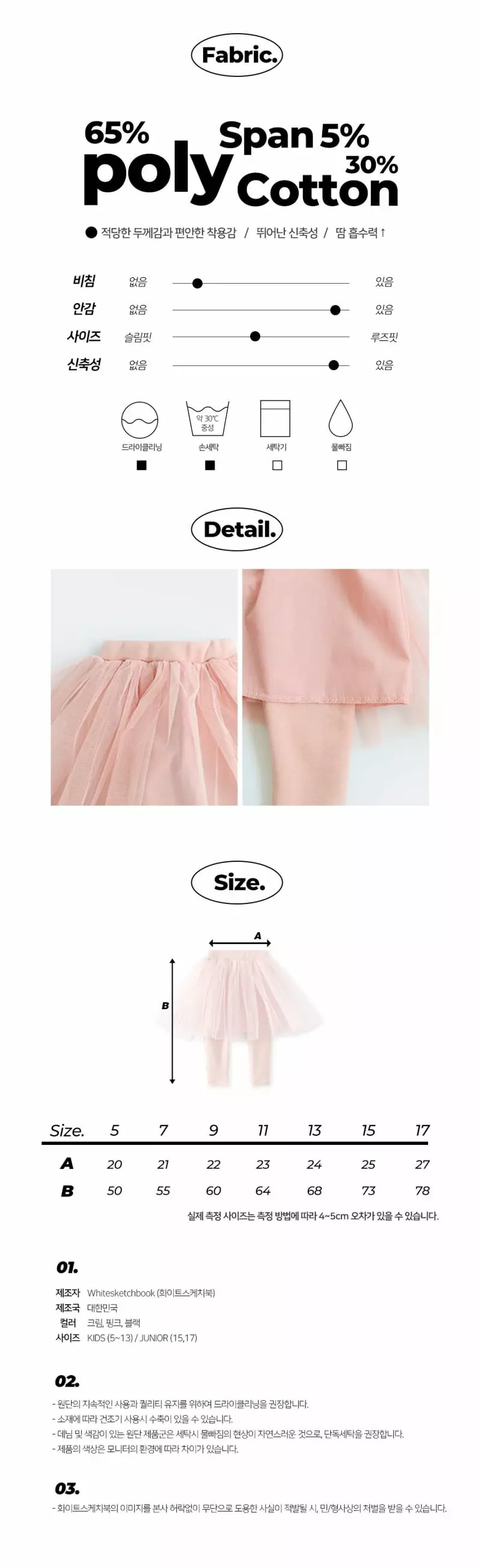 Whitesketchbook - Korean Children Fashion - #minifashionista - Tutu Mink Leggings - 2