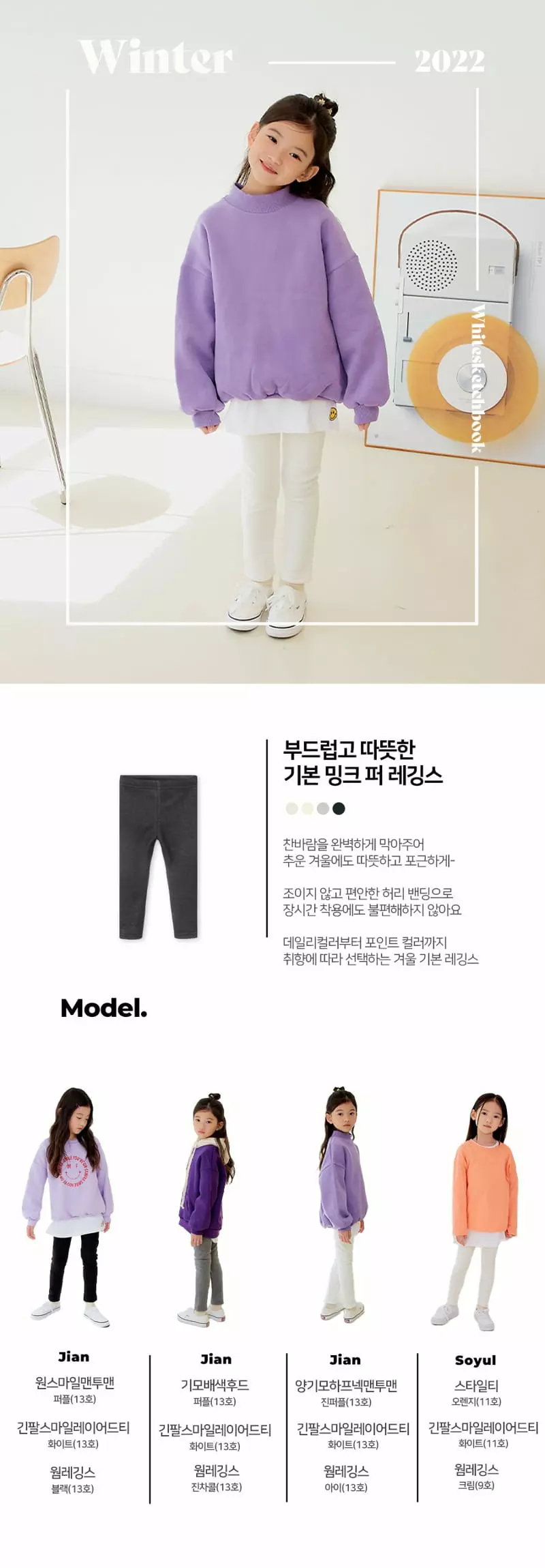 Whitesketchbook - Korean Children Fashion - #minifashionista - Warm Leggings