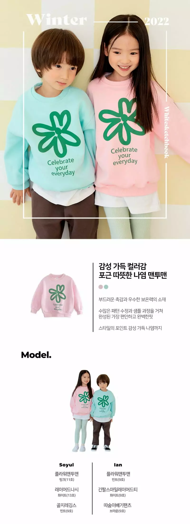 Whitesketchbook - Korean Children Fashion - #minifashionista - Flower Sweatshirt
