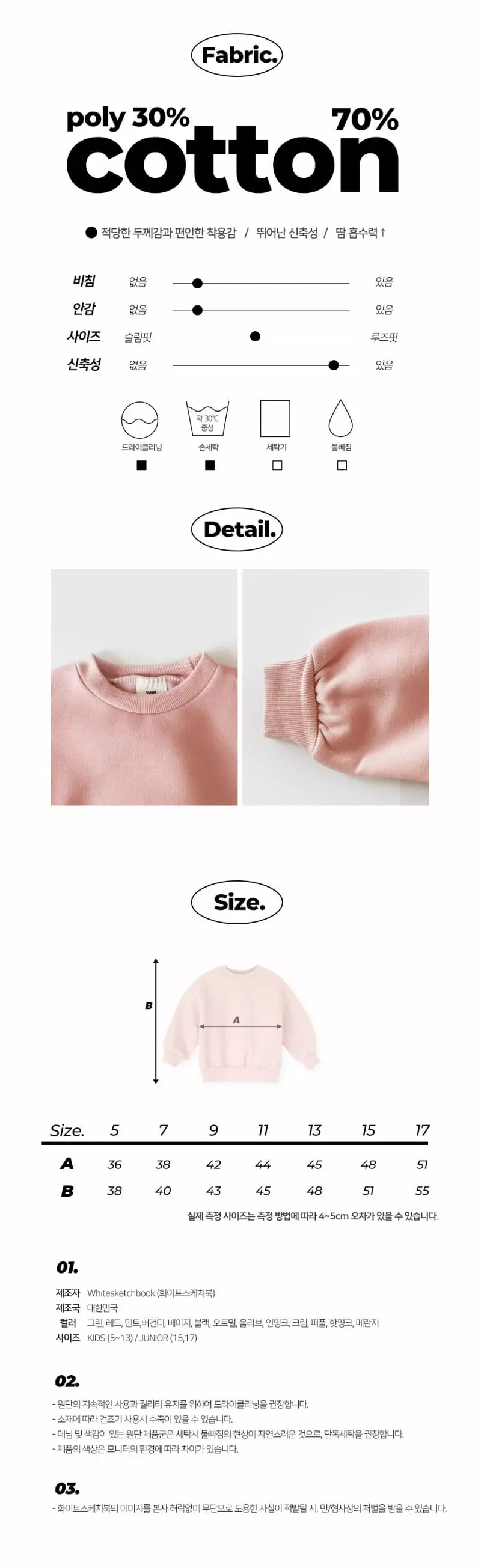 Whitesketchbook - Korean Children Fashion - #minifashionista - Simple Sweatshirt - 2