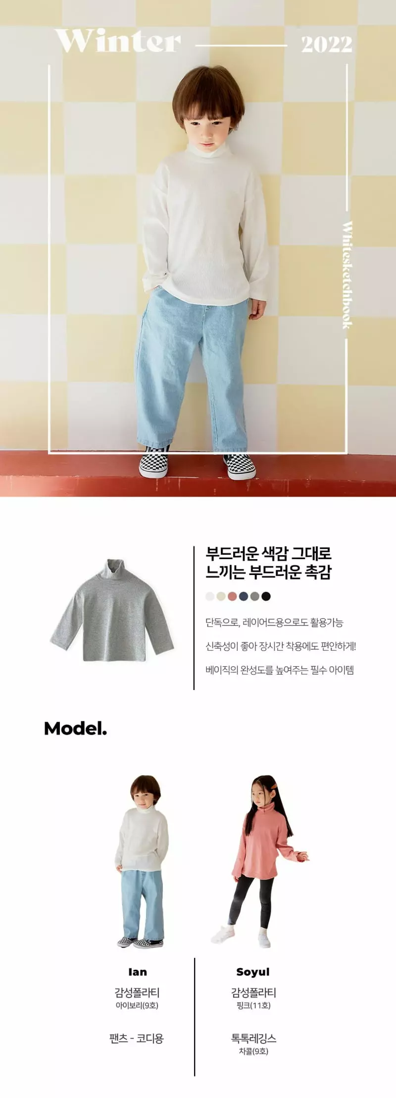 Whitesketchbook - Korean Children Fashion - #minifashionista - Gamsung Turtleneck Tee