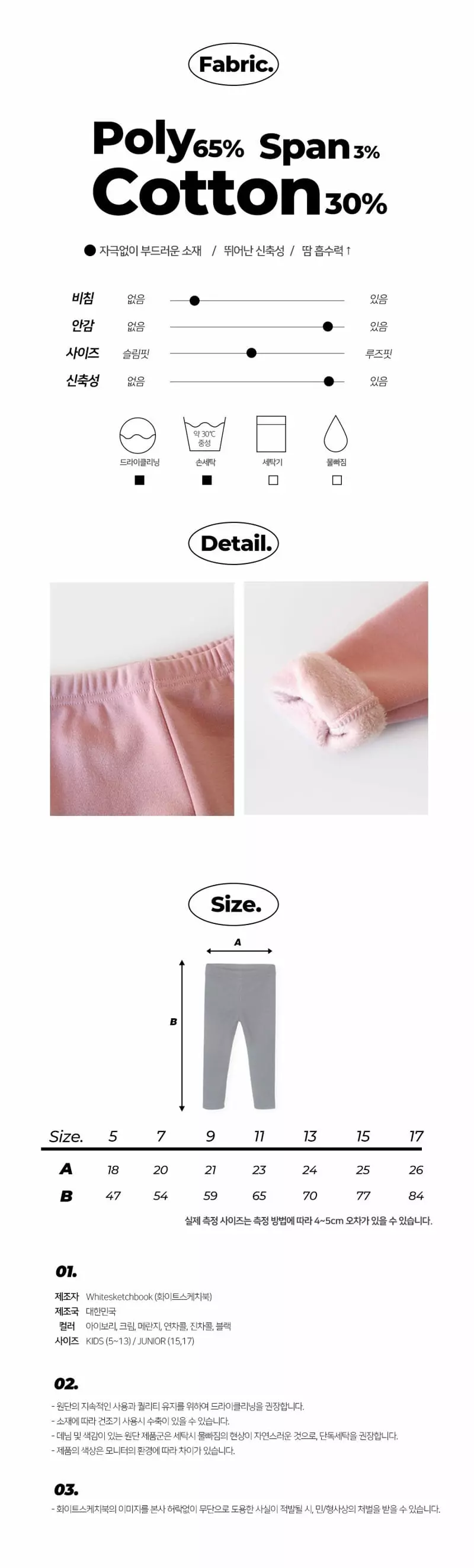 Whitesketchbook - Korean Children Fashion - #prettylittlegirls - Warm Leggings - 2