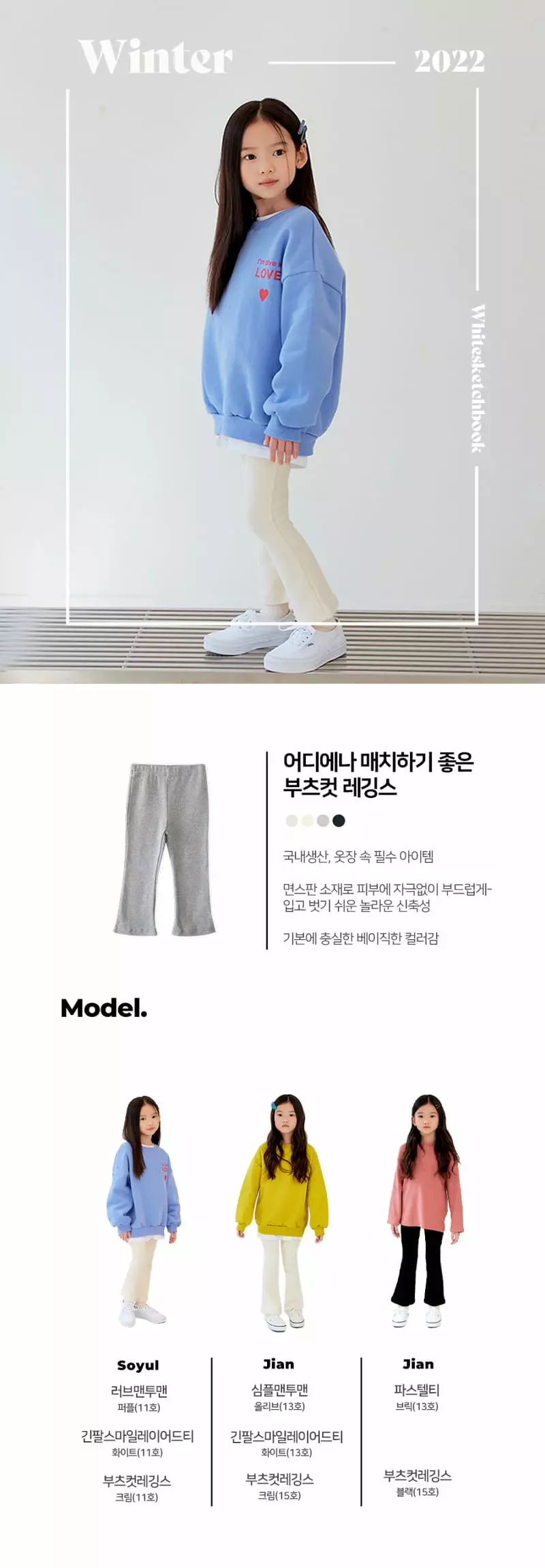 Whitesketchbook - Korean Children Fashion - #prettylittlegirls - Bootscut Leggings