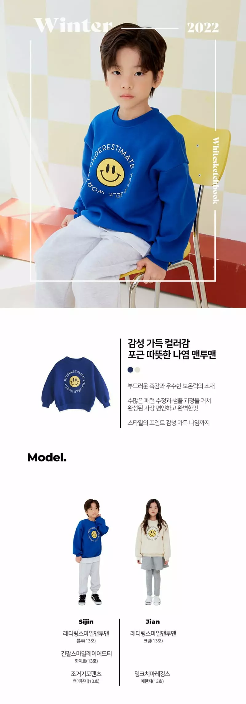 Whitesketchbook - Korean Children Fashion - #prettylittlegirls - Lettering Smile Sweatshirt
