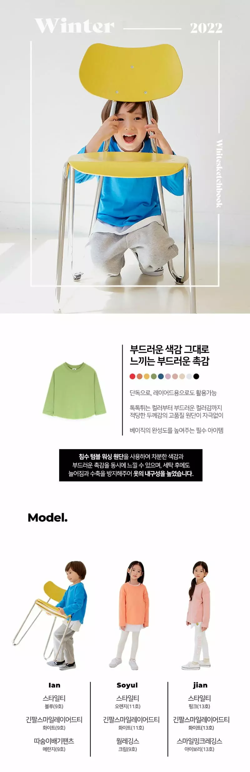 Whitesketchbook - Korean Children Fashion - #prettylittlegirls - Style Tee