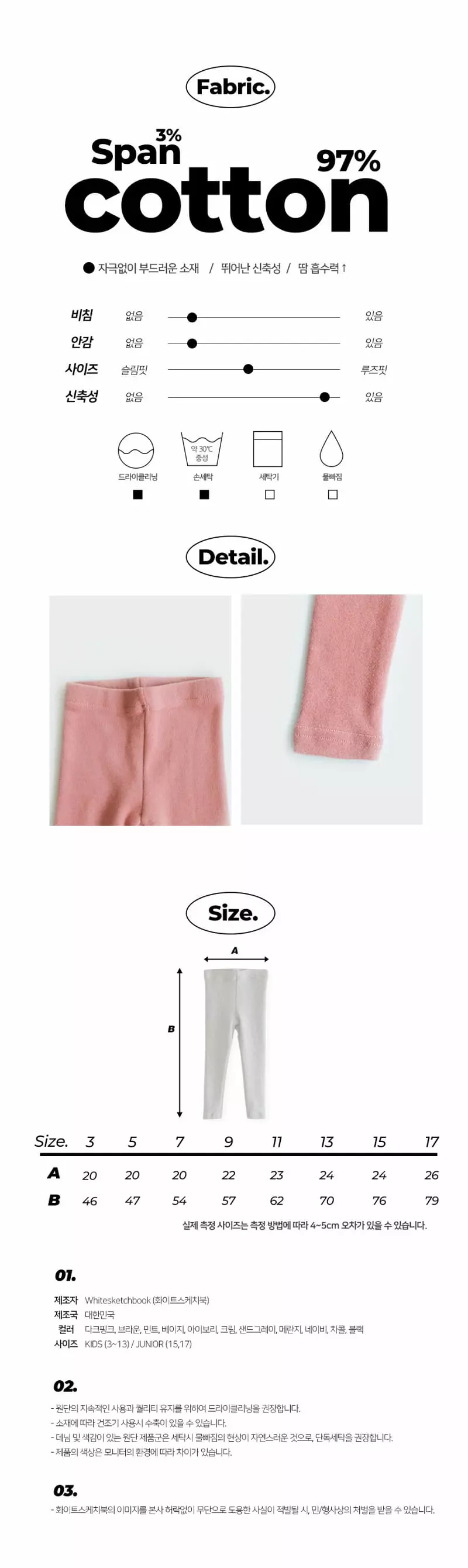 Whitesketchbook - Korean Children Fashion - #stylishchildhood - Toktok Leggings - 2