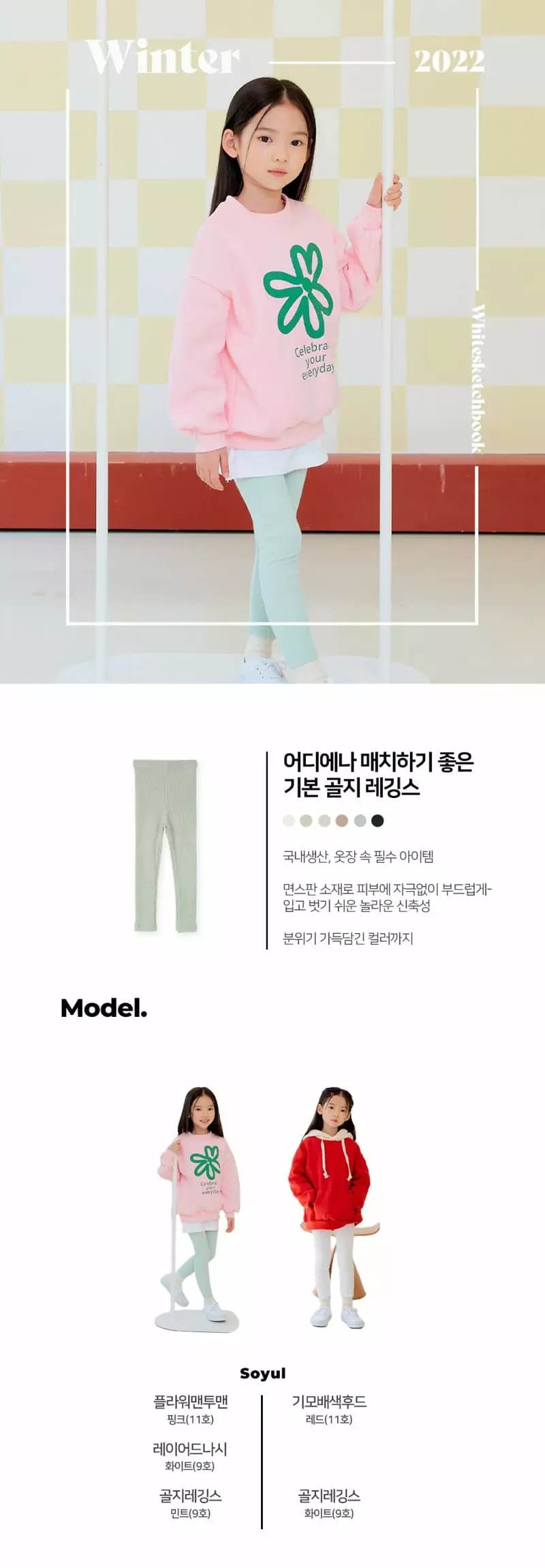 Whitesketchbook - Korean Children Fashion - #stylishchildhood - Rib Leggings