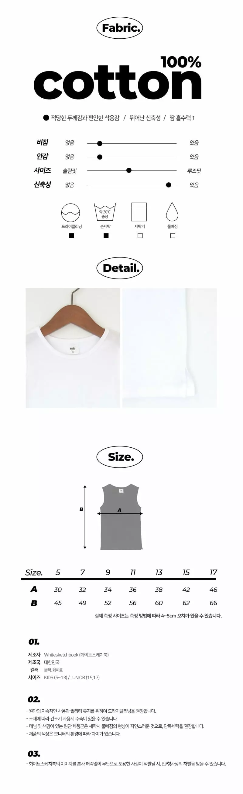 Whitesketchbook - Korean Children Fashion - #stylishchildhood - Layered Sleeveless - 2