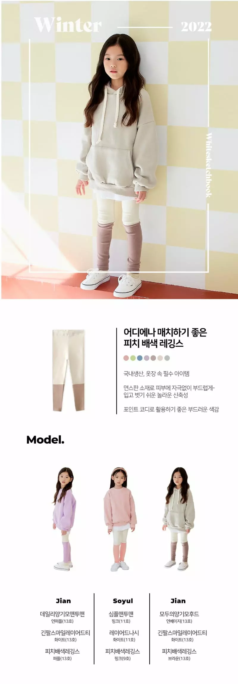 Whitesketchbook - Korean Children Fashion - #todddlerfashion - Peach Color Leggings
