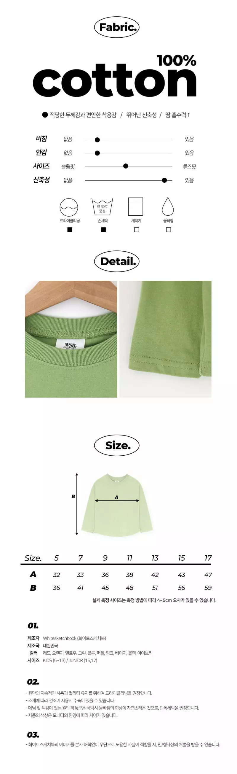 Whitesketchbook - Korean Children Fashion - #todddlerfashion - Style Tee - 2