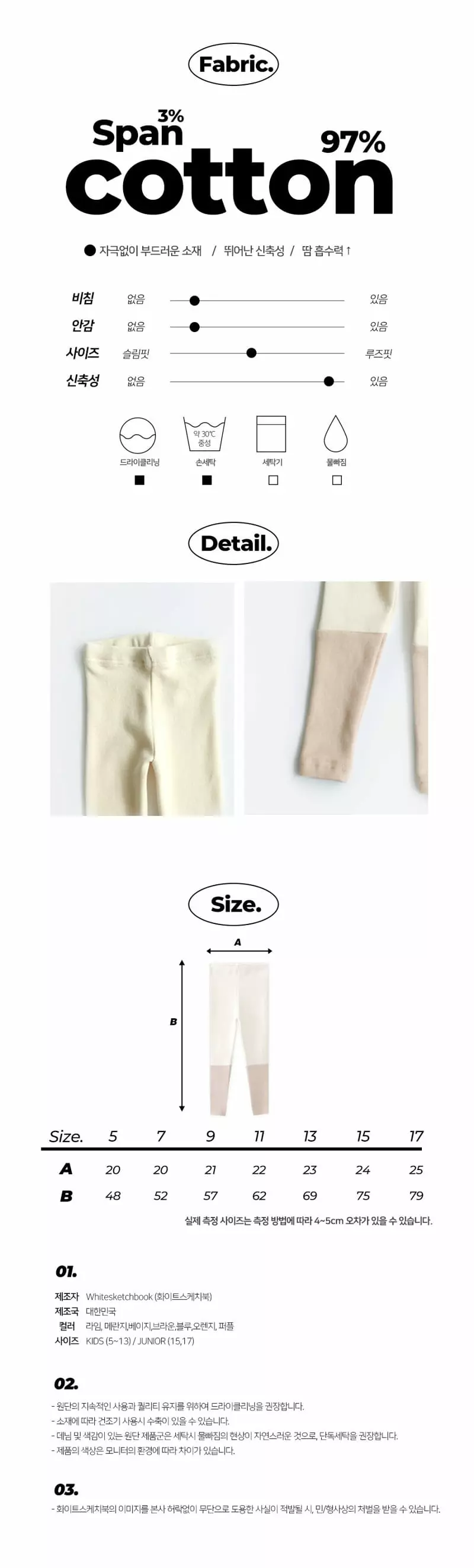 Whitesketchbook - Korean Children Fashion - #toddlerclothing - Peach Color Leggings - 2