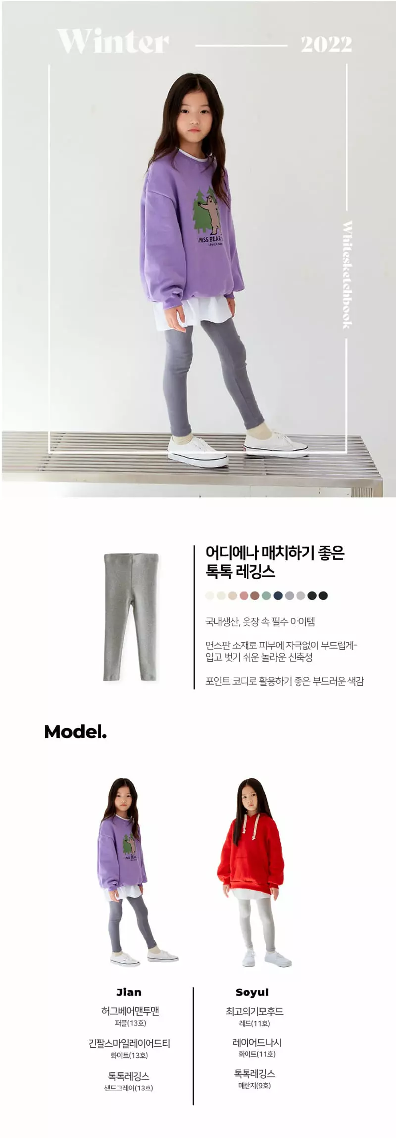 Whitesketchbook - Korean Children Fashion - #toddlerclothing - Toktok Leggings