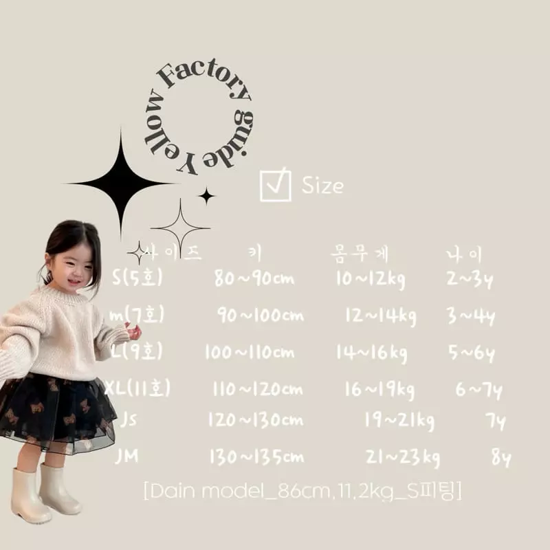 Yellow Factory - Korean Children Fashion - #kidsstore - Sweet Pants - 5