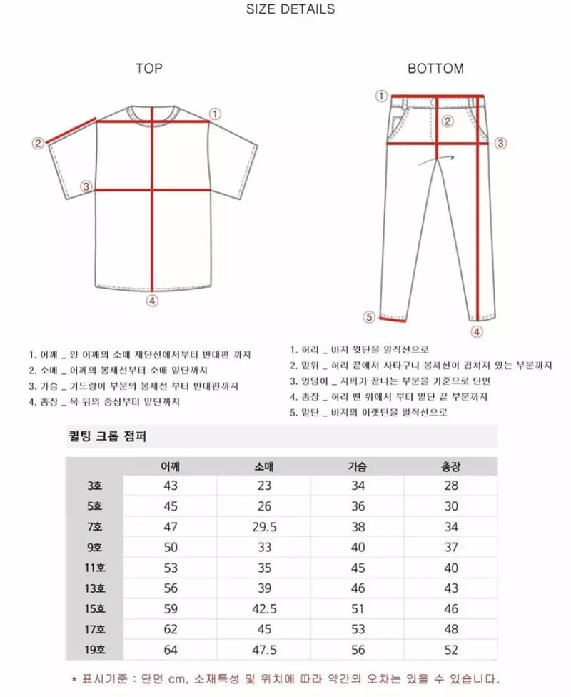 Zan Clover - Korean Children Fashion - #kidsshorts - Quilting Crop Jumper - 10