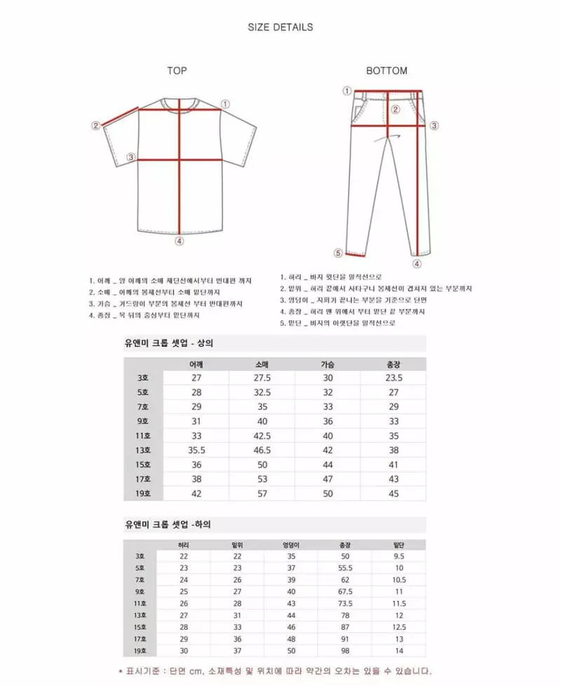 Zan Clover - Korean Children Fashion - #magicofchildhood - U And Me Crop Set UP - 10