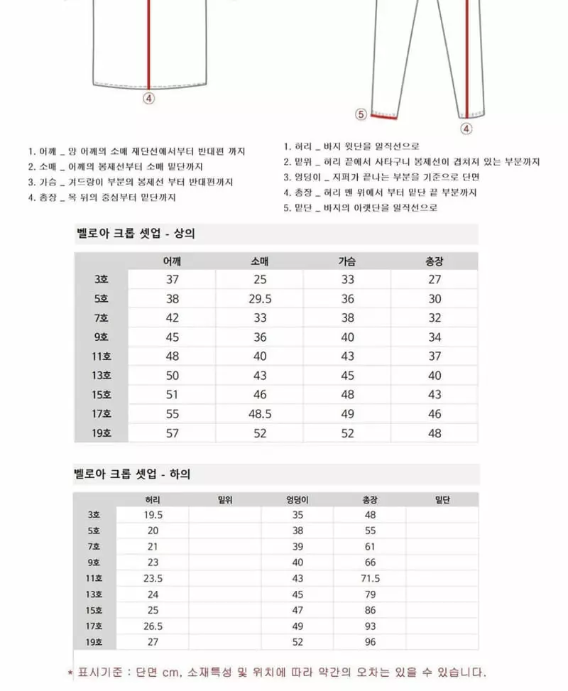 Zan Clover - Korean Children Fashion - #prettylittlegirls - Veloure Crop Set Up - 11