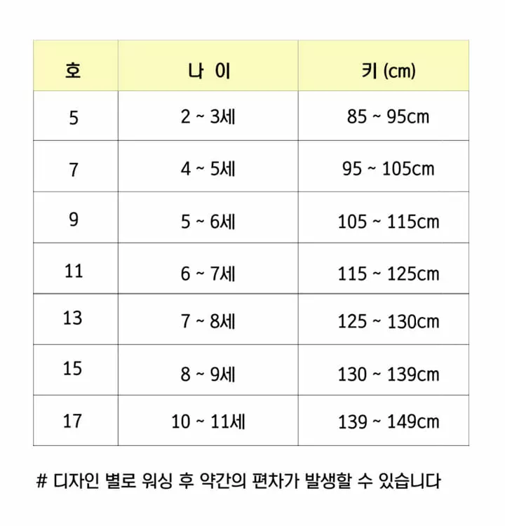 1 Fac - Korean Children Fashion - #kidzfashiontrend - Fleece Salt Wide Jeans - 12