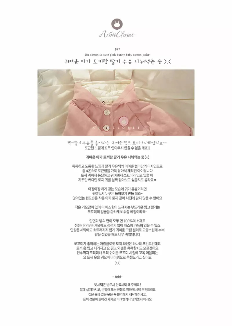Arim Closet - Korean Baby Fashion - #babyboutiqueclothing - 4oz So Cute Pink Bunny Baby Jacket