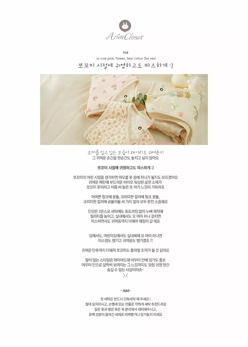 Arim Closet - Korean Baby Fashion - #babyboutiqueclothing - So Cute Vest