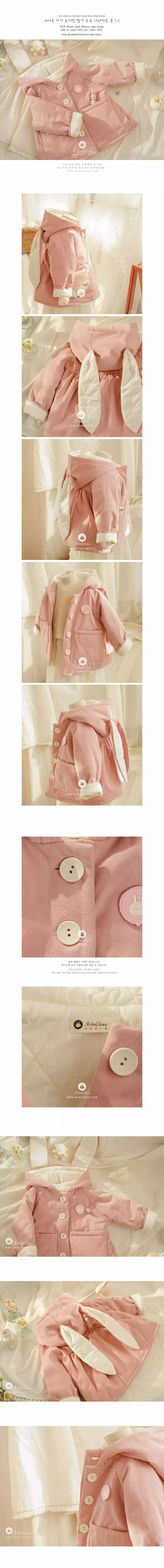 Arim Closet - Korean Baby Fashion - #babyclothing - 4oz So Cute Pink Bunny Baby Jacket - 2