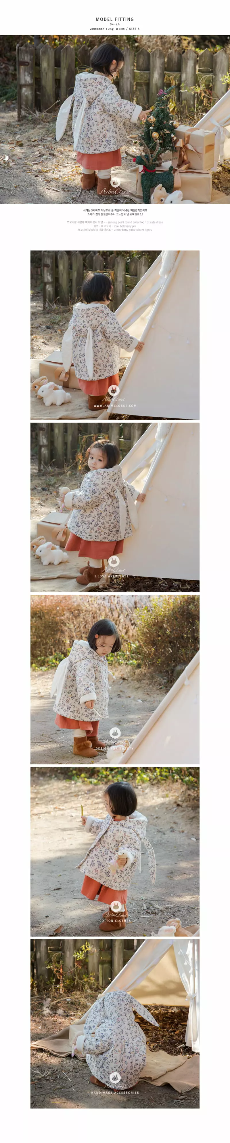 Arim Closet - Korean Baby Fashion - #babyfashion - Cute Baby Jacket - 3
