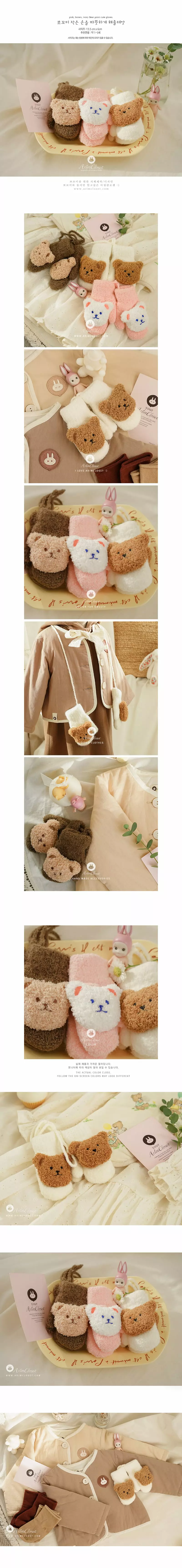 Arim Closet - Korean Baby Fashion - #babyfashion - Bear Point Cute Gloves - 2