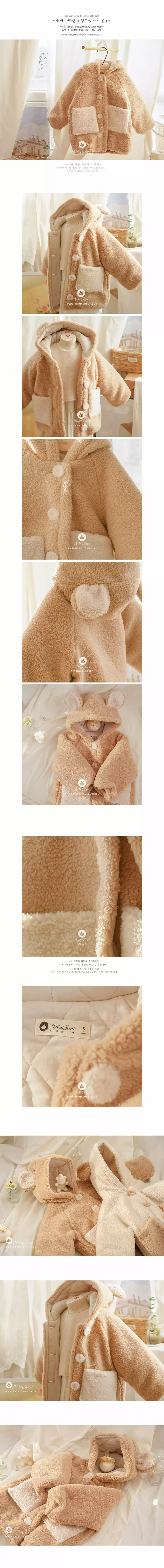 Arim Closet - Korean Baby Fashion - #babyfever - 4oz Bear Brown Fleece Baby Coat - 2