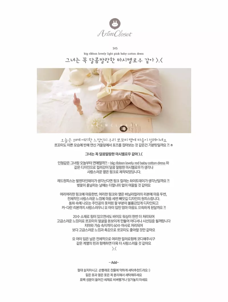 Arim Closet - Korean Baby Fashion - #babygirlfashion - Big Ribbon Lovely One-piece