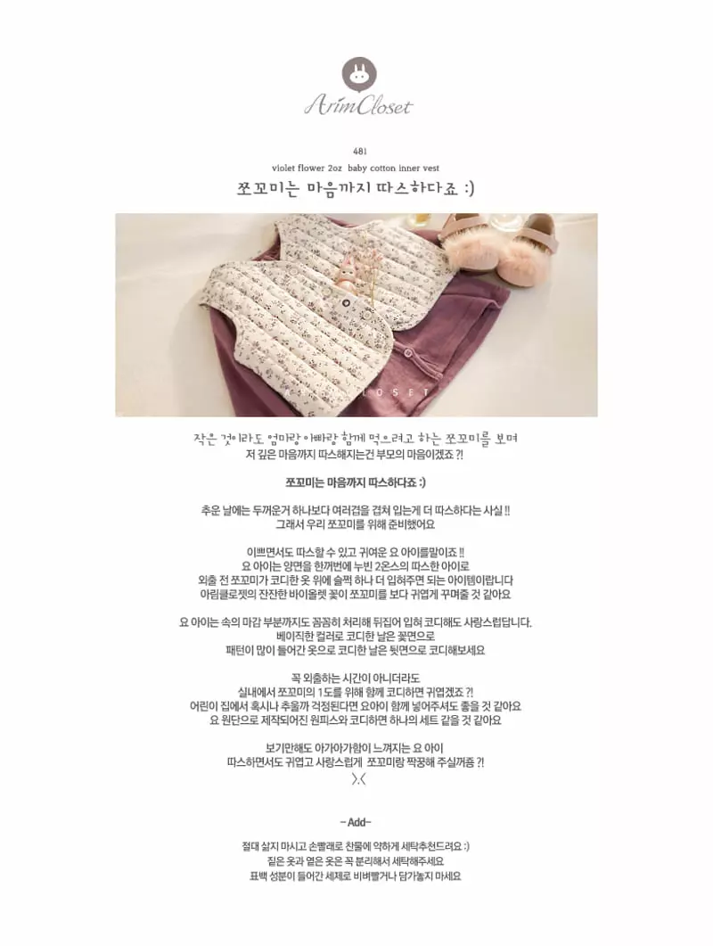 Arim Closet - Korean Baby Fashion - #babylifestyle - Inner Vest