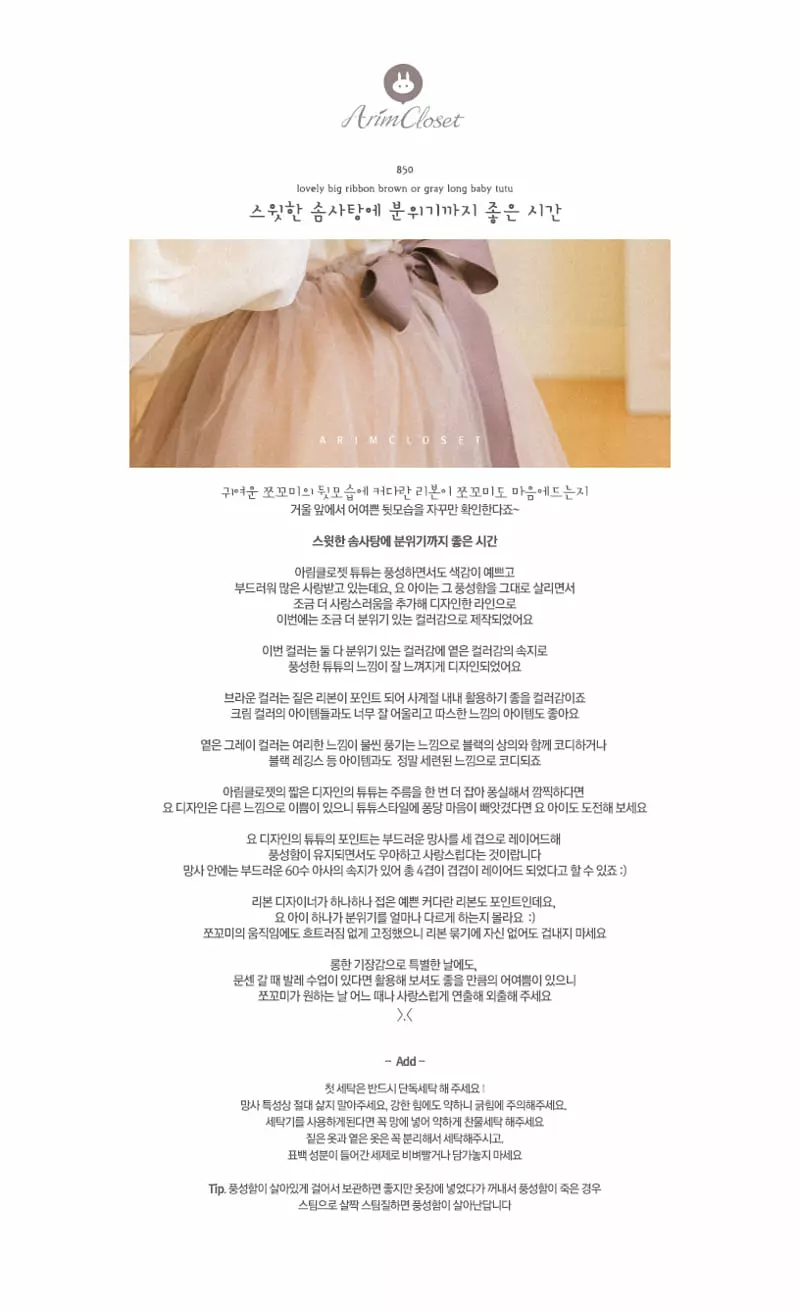 Arim Closet - Korean Baby Fashion - #babyoninstagram - Lovely Big Ribbon Tutu Skirt