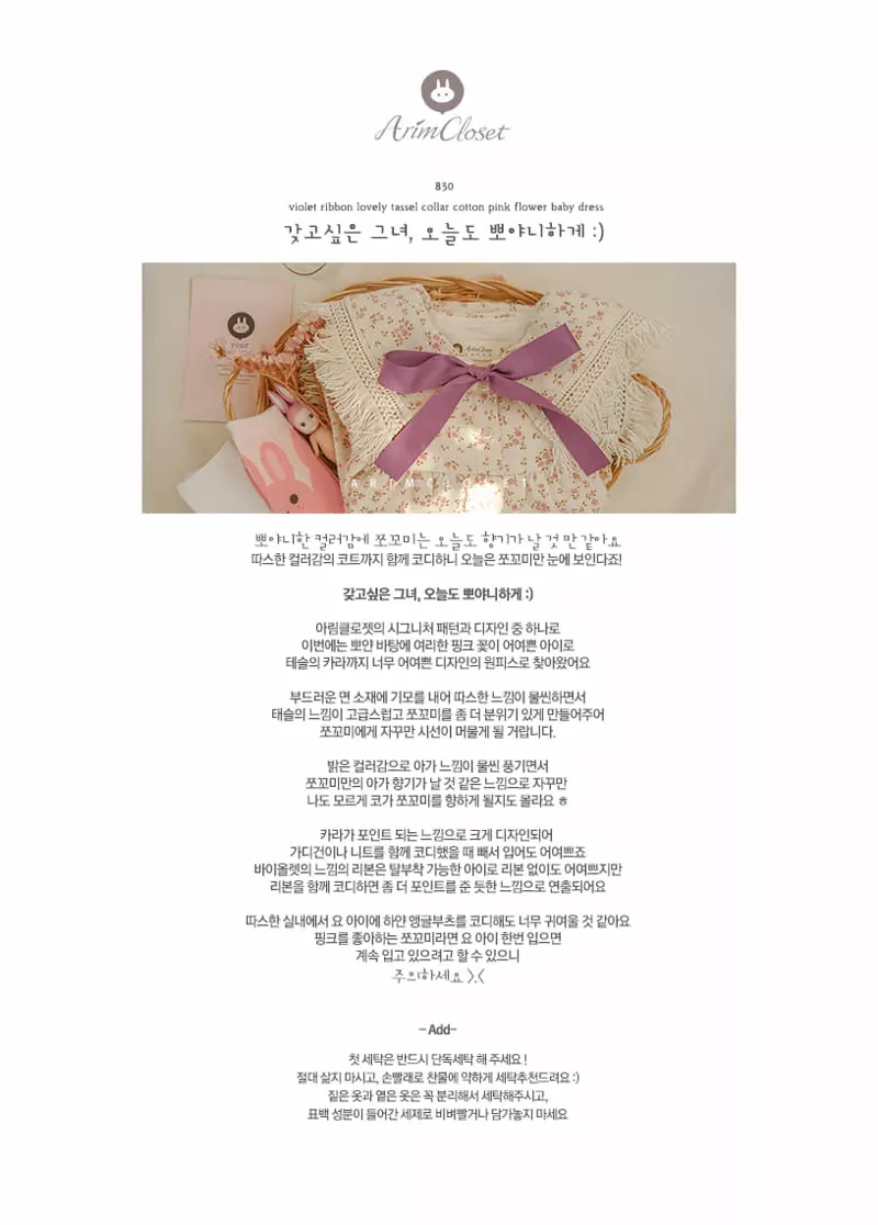 Arim Closet - Korean Baby Fashion - #babyoutfit - Lovely Tassel Collar One-piece