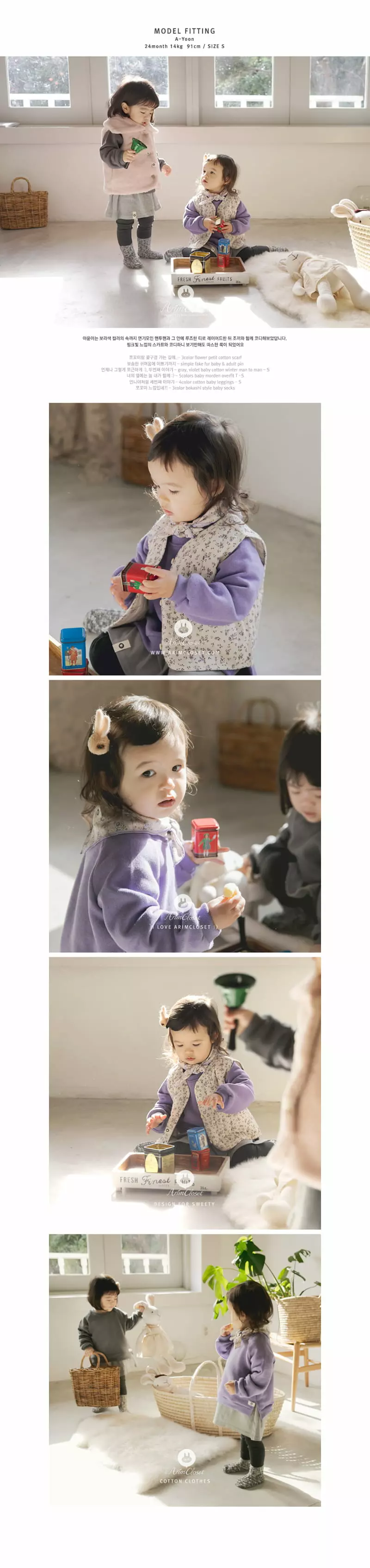 Arim Closet - Korean Baby Fashion - #babyootd - Inner Vest - 4