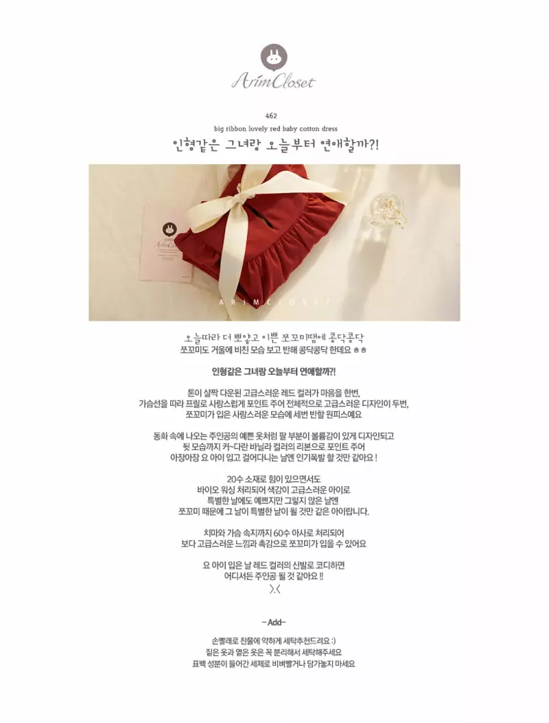 Arim Closet - Korean Baby Fashion - #babyoutfit - Ribbon Lovely Red One-piece - 2