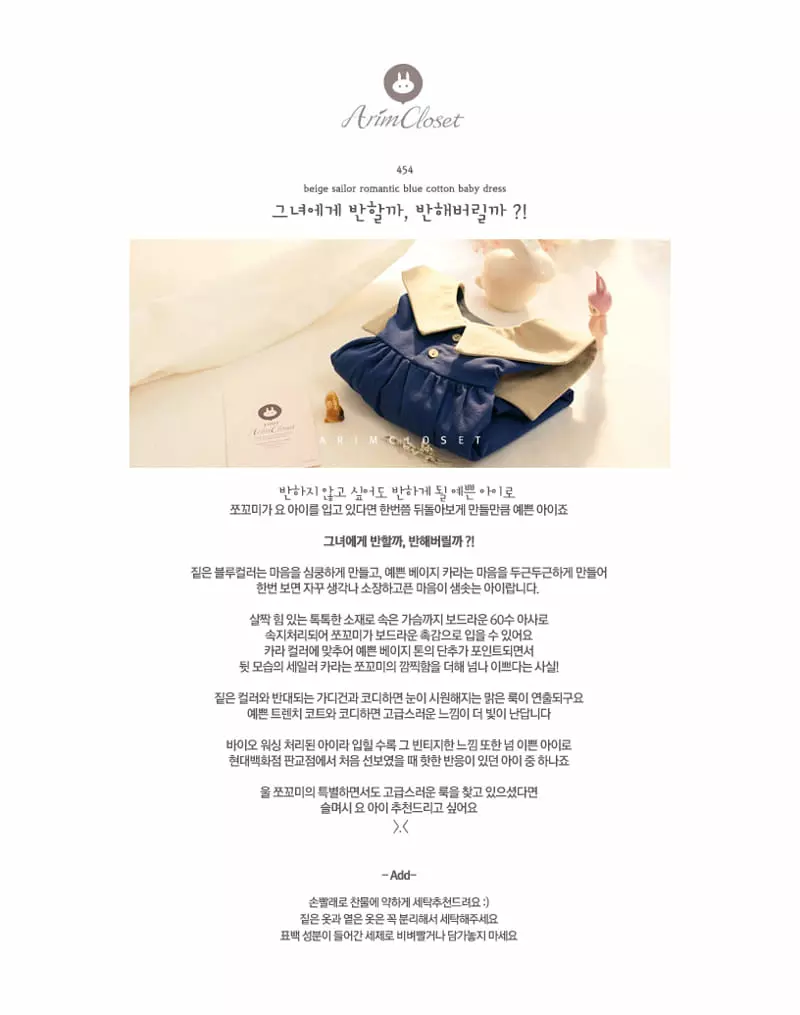 Arim Closet - Korean Baby Fashion - #babyoutfit - Sailor Romantic One-piece