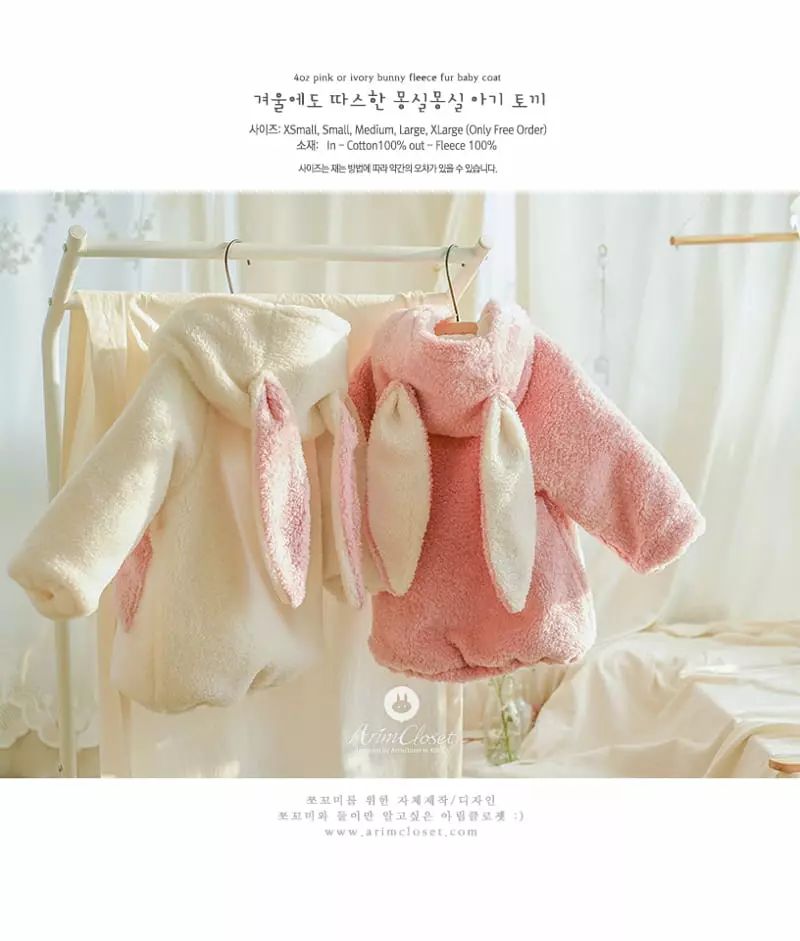 Arim Closet - Korean Baby Fashion - #babywear - 4oz Bunny Fleece Coat - 2