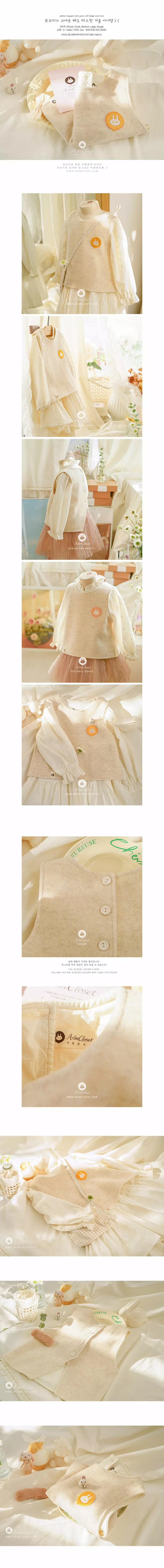 Arim Closet - Korean Baby Fashion - #onlinebabyboutique - Back Point Soft Vest - 2