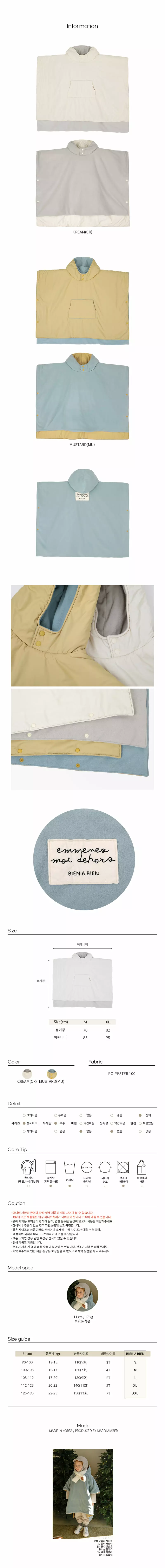 Bien a Bien - Korean Children Fashion - #Kfashion4kids - Opole Cape - 4