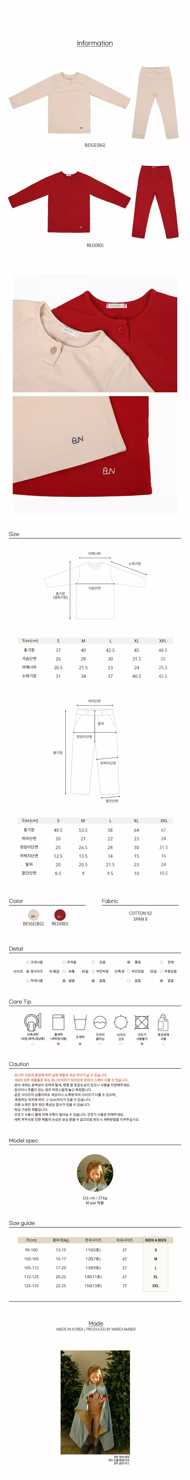 Bien a Bien - Korean Children Fashion - #littlefashionista - Dev Set - 3