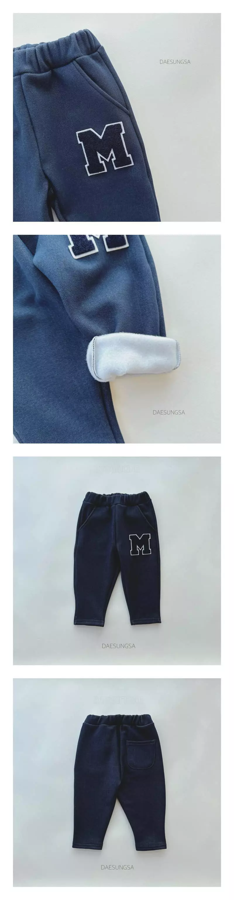 Dae Sung Sa - Korean Children Fashion - #minifashionista - Fleece Denim M Pants