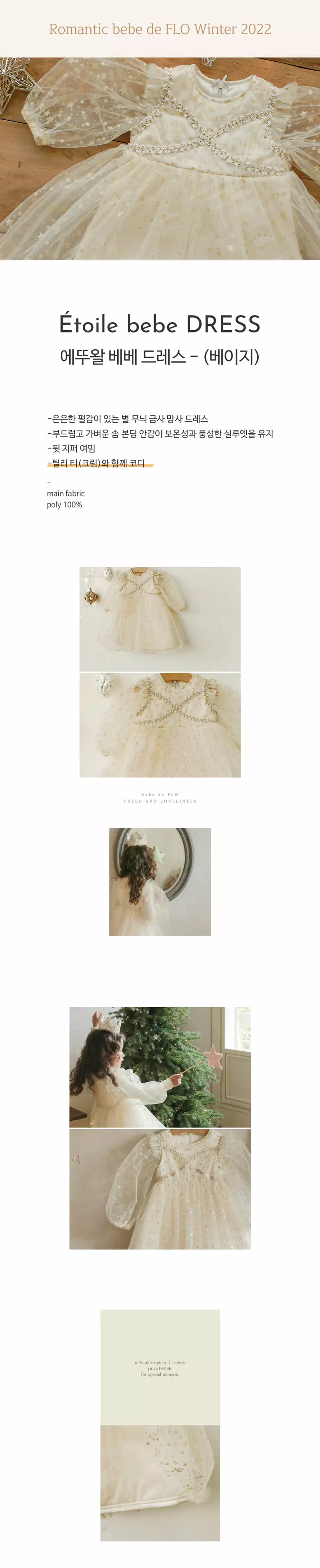 Flo - Korean Children Fashion - #childofig - Bebe Etoile One-piece - 3