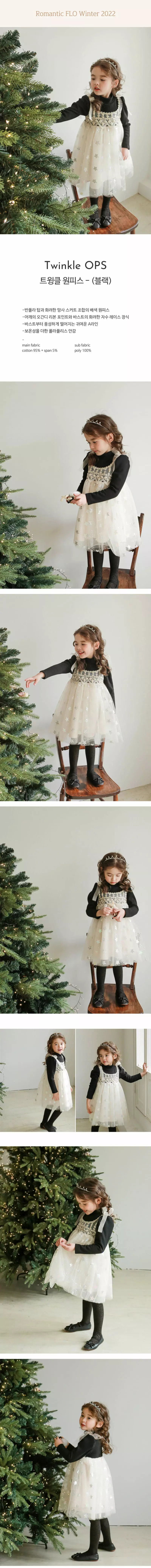 Flo - Korean Children Fashion - #childofig - Twinkle One-piece