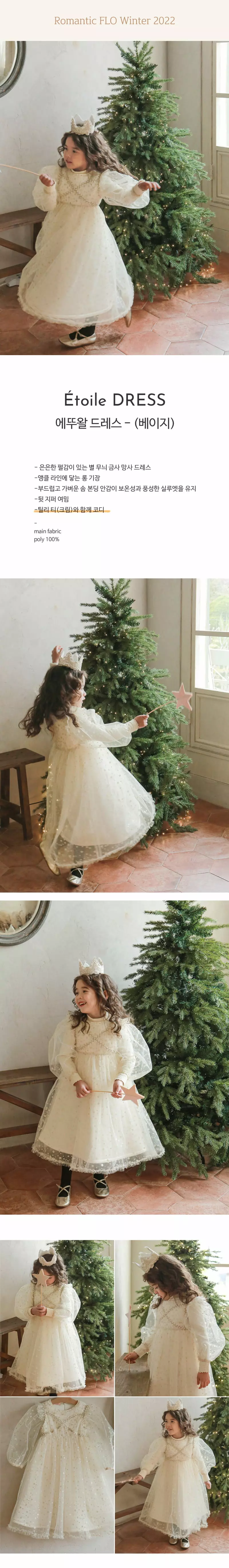 Flo - Korean Children Fashion - #childrensboutique - Etoile One-piece - 5
