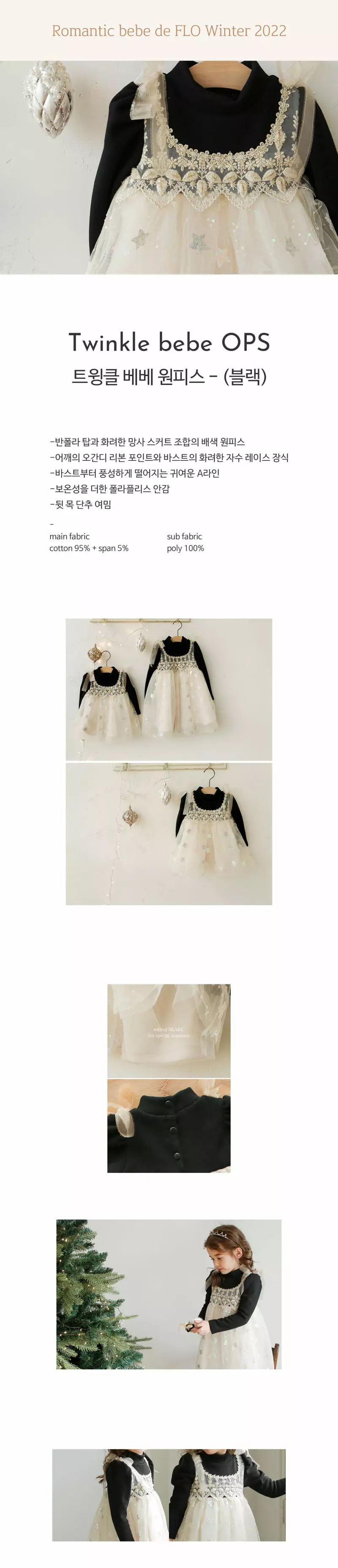 Flo - Korean Children Fashion - #childrensboutique - Bebe Twinkle One-piece