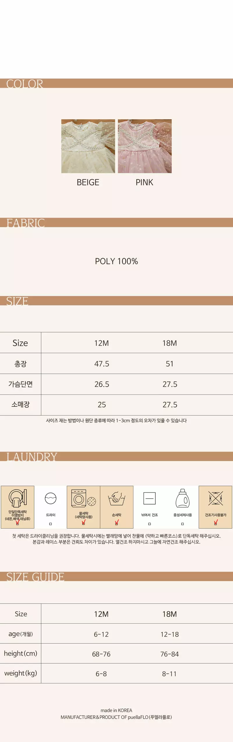 Flo - Korean Children Fashion - #designkidswear - Bebe Etoile One-piece - 5